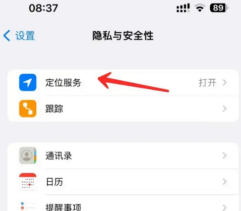 辽中苹果客服中心分享iPhone 输入“发现石油”触发定位 