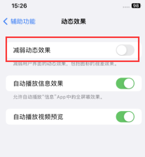 辽中苹果售后维修点分享苹果iPhone如何隐藏dock栏 