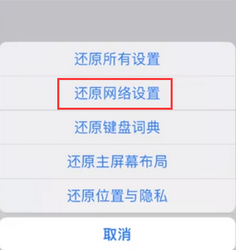 辽中苹果无线网维修店分享iPhone无线局域网无法开启怎么办 