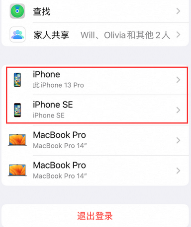 辽中苹辽中果维修网点分享iPhone如何查询序列号