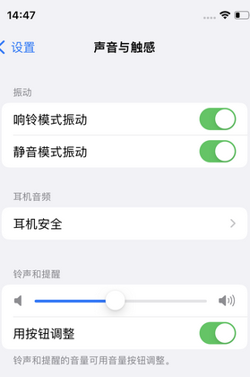 辽中苹果锁屏维修分享iPhone锁屏时声音忽大忽小调整方法