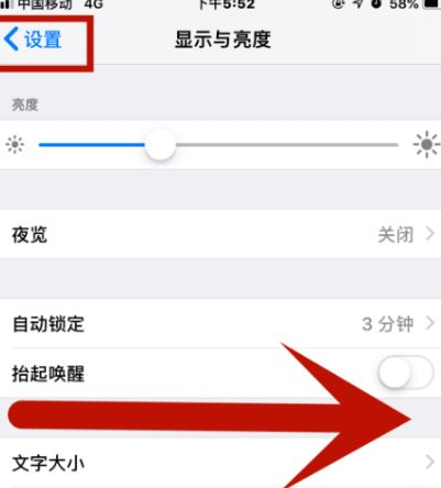 辽中苹果维修网点分享iPhone快速返回上一级方法教程 