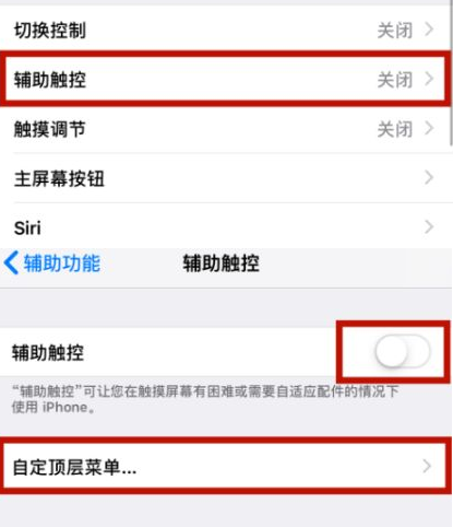 辽中苹辽中果维修网点分享iPhone快速返回上一级方法教程