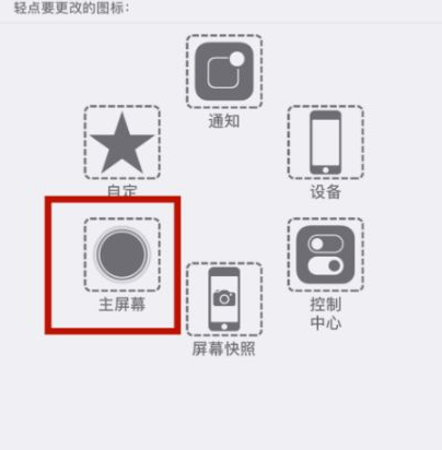 辽中苹辽中果维修网点分享iPhone快速返回上一级方法教程