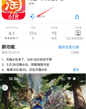 辽中苹辽中果维修站分享如何查看App Store软件下载剩余时间