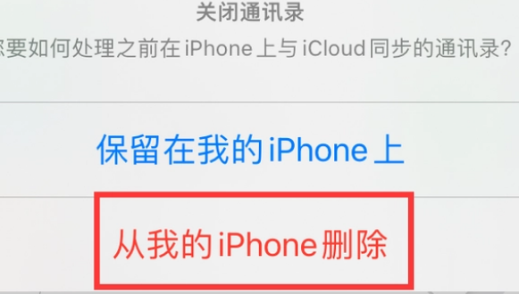 辽中苹果14维修站分享iPhone14如何批量删除联系人 