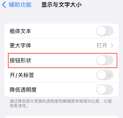 辽中苹果换屏维修分享iPhone屏幕上出现方块按钮如何隐藏