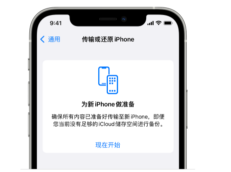 辽中苹果14维修网点分享iPhone14如何增加iCloud临时免费空间