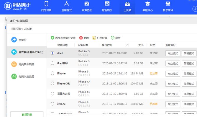 辽中苹果14维修网点分享iPhone14如何增加iCloud临时免费空间