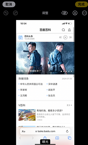 辽中iPhone维修服务分享iPhone怎么批量修图