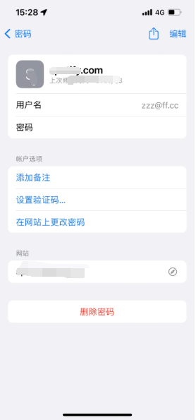 辽中苹果14服务点分享iPhone14忘记APP密码快速找回方法 