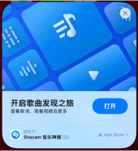 辽中苹果14维修站分享iPhone14音乐识别功能使用方法 