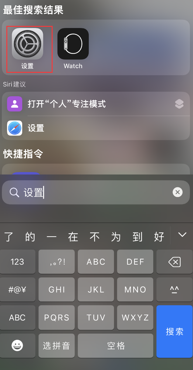 辽中苹果手机维修分享：iPhone 找不到“设置”或“App Store”怎么办？ 