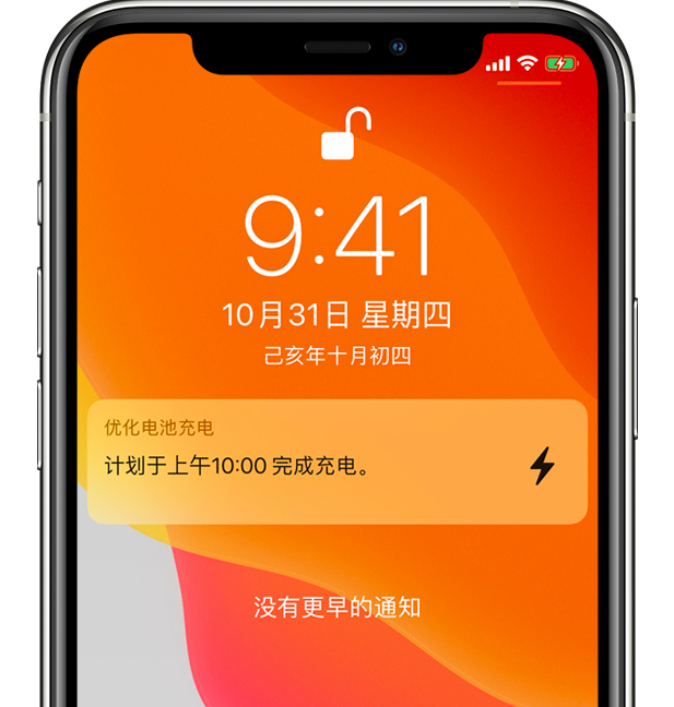 辽中苹果手机维修分享iPhone 充不满电的原因 