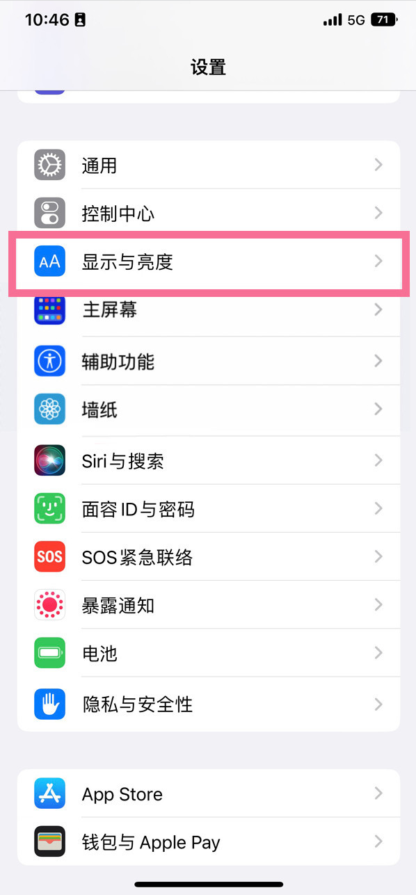 辽中苹果14维修店分享iPhone14 plus如何设置护眼模式 