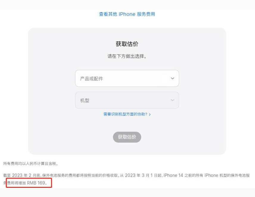 辽中苹果手机维修分享建议旧iPhone机型赶紧去换电池 