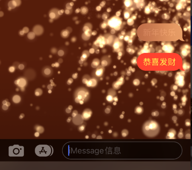 辽中苹果维修网点分享iPhone 小技巧：使用 iMessage 信息和红包功能 