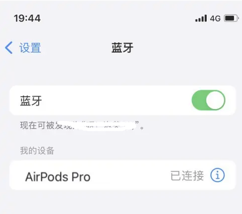 辽中苹果维修网点分享AirPods Pro连接设备方法教程 