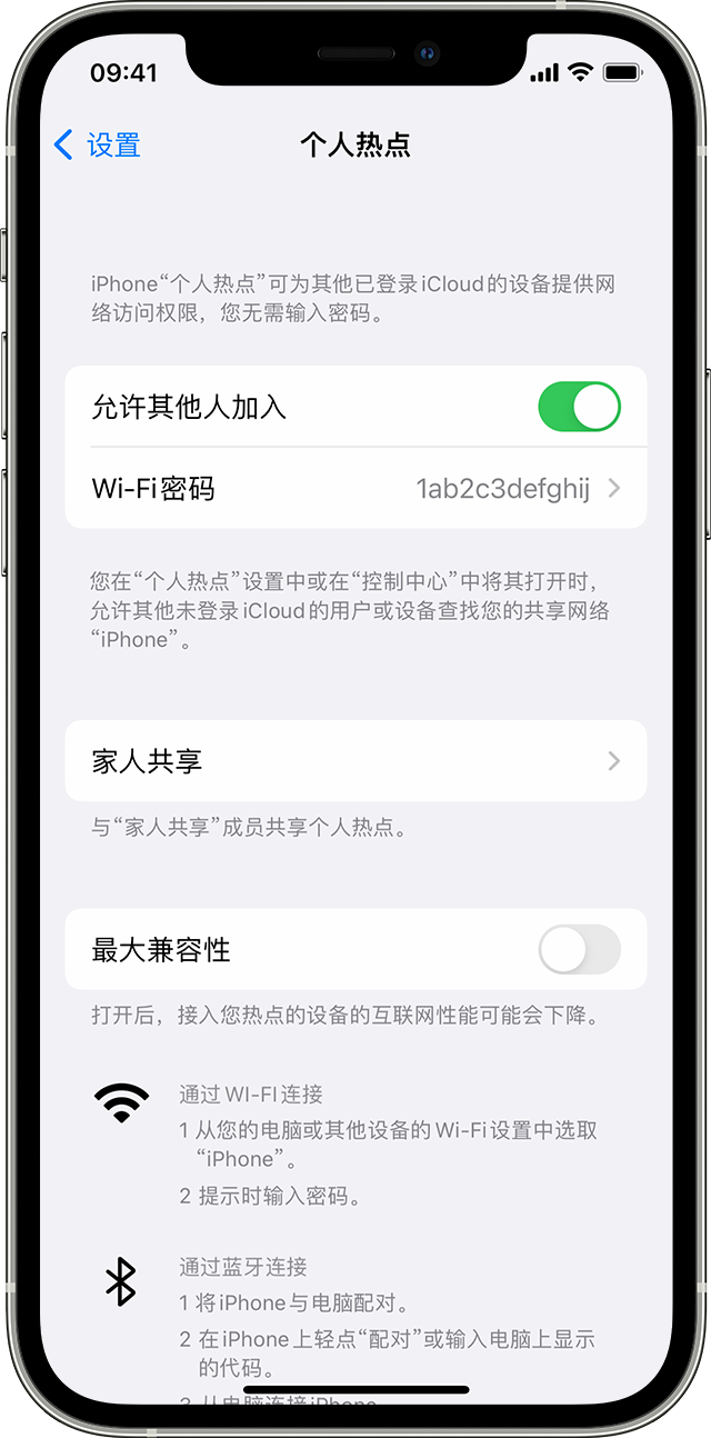 辽中苹果14维修分享iPhone 14 机型无法开启或使用“个人热点”怎么办 