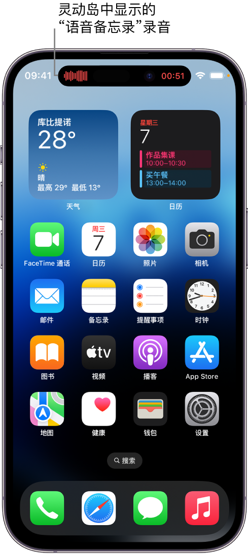 辽中苹果14维修分享在 iPhone 14 Pro 机型中查看灵动岛活动和进行操作 