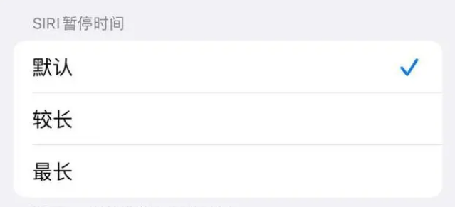 辽中苹果维修分享iOS 16上隐藏的Siri的四种新用法 