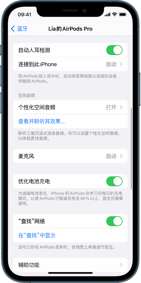 辽中苹果手机维修分享如何通过 iPhone “查找”功能定位 AirPods 