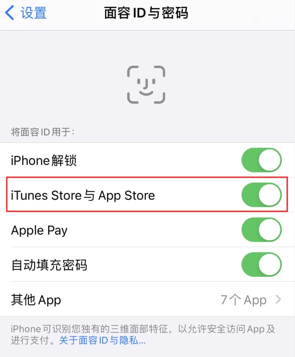 辽中苹果14维修分享苹果iPhone14免密下载APP方法教程 