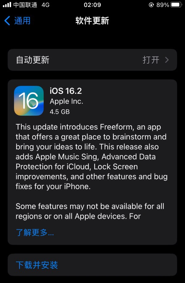 辽中苹果服务网点分享为什么说iOS 16.2 RC版非常值得更新 