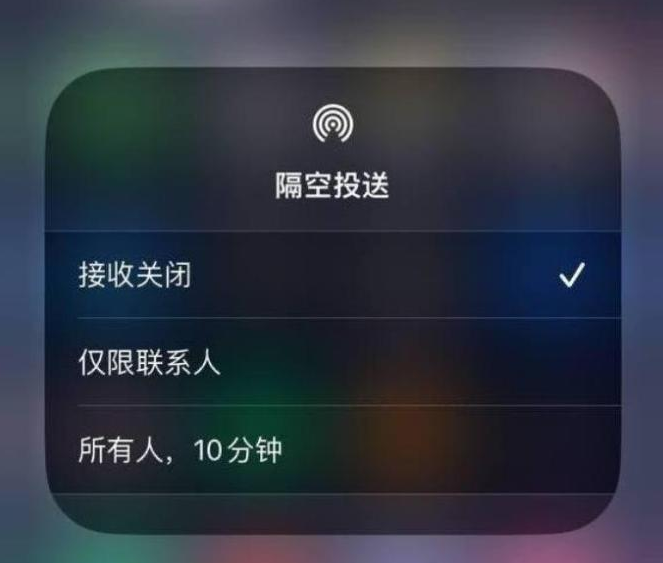 辽中苹果14维修分享iPhone 14 Pro如何开启隔空投送 