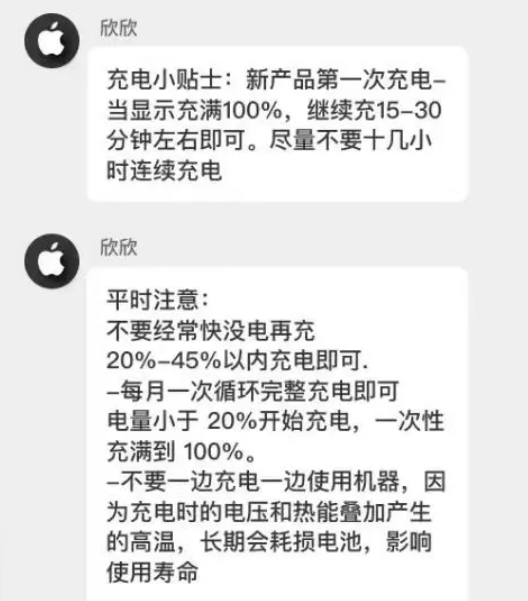 辽中苹果14维修分享iPhone14 充电小妙招 