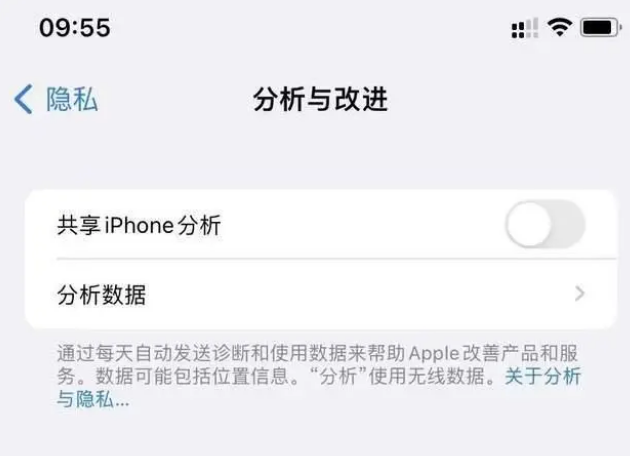 辽中苹果手机维修分享iPhone如何关闭隐私追踪 