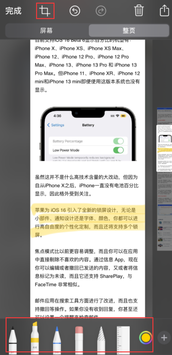 辽中苹果手机维修分享小技巧：在 iPhone 上给截屏图片做标记 