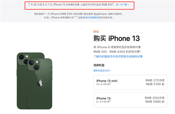 辽中苹果13维修分享现在买iPhone 13划算吗 