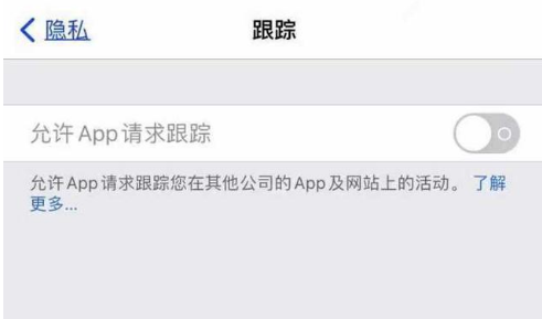 辽中苹果13维修分享使用iPhone13时如何保护自己的隐私 