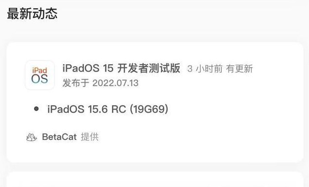 辽中苹果手机维修分享苹果iOS 15.6 RC版更新建议 