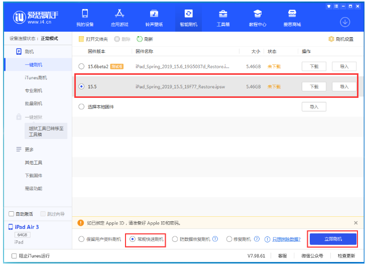 辽中苹果手机维修分享iOS 16降级iOS 15.5方法教程 