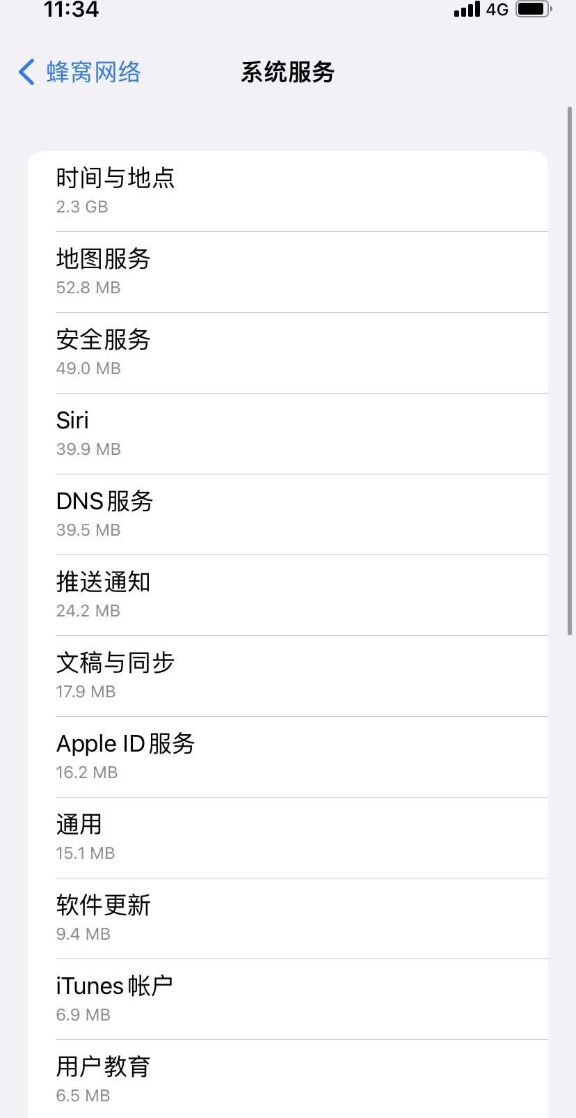 辽中苹果手机维修分享iOS 15.5偷跑流量解决办法 