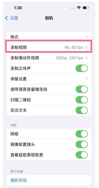 辽中苹果13维修分享iPhone13怎么打开HDR视频 