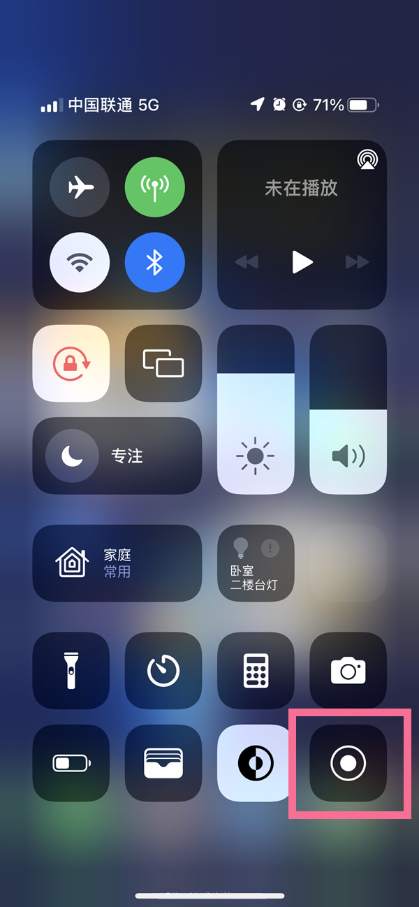 辽中苹果13维修分享iPhone 13屏幕录制方法教程 