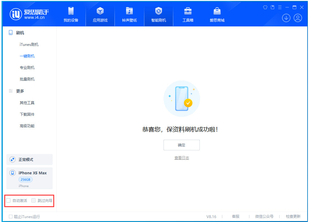 辽中苹果手机维修分享iOS 17.3.1正式版一键刷机教程 