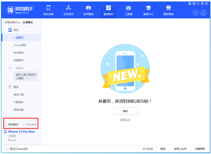 辽中苹果手机维修分享iOS 17.0.3 正式版升级 