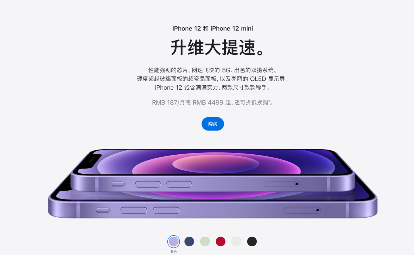 辽中苹果手机维修分享 iPhone 12 系列价格降了多少 